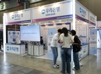 [SCM FAIR 2024] 우리은행, 디지털 구매관리 ‘원비즈플라자’ 하나로 모았다