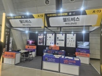 [웰딩코리아 2024] 웰드비스, 용접 비전 카메라 magiclear 신제품 공개