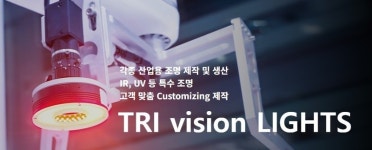 비전트리문경비젼매점 | [AW 2025 프리뷰] 트리비젼, 머신비전 카메라 및 조명 솔루션 출품
