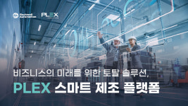 로크웰, PLEX 스마트 제조 플랫폼 온라인 세미나 개최한다