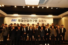 플랫폼·소상공인·라이더 상생 해법 찾는다… 배달산업연구원(DRI) 출범