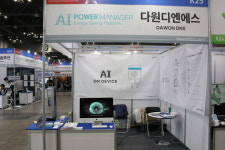 [KICEF 2025] 외출·취침·잊음까지…다원디엔에스, 스마트 전력 케어 솔루션 공개