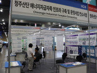 [KICEF 2025] 충북테크노파크, 차세대 에너지 태양광 기술 지원 플랫폼 소개