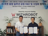 위드로봇-비에네스소프트, 에지 컴퓨팅 기술 동맹...HW·SW 융합 뜻모아