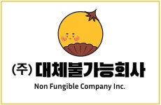 대체불가능회사, 벤처기업 인증 획득…블록체인 실사용 모델 확장 주목