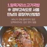 문막(서창)휴게소 자판기 | [리얼푸드]고향길 내려가는 고속도로 위, “뭐 먹을까?”