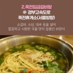 문막(서창)휴게소 자판기 | [리얼푸드]고향길 내려가는 고속도로 위, “뭐 먹을까?”
