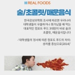 [리얼푸드] [푸드카드]짜증나는 월요일, 대학생은 ‘이것’ 먹는다