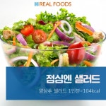 [리얼푸드] [셀럽들의 삼시세끼②] ‘쇼핑왕 루이’로 돌아온 서인국의 하루 식단?