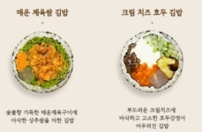 [리얼푸드][Where to]그저 그런 김밥은 가라…프리미엄 김밥 베스트5