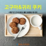 [리얼푸드] 봄을 더욱 활기차게 만드는 다섯 가지 비건 레시피