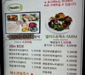 [리얼푸드][건강한 회삿밥③]일주일에 두 번, 우리회사 ‘보약밥’