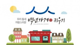 [리얼푸드]수십년간 손님 발길 이어지는 지역별 식당들…