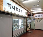 [리얼푸드]수십년간 손님 발길 이어지는 지역별 식당들…