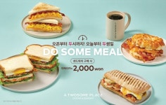 [리얼푸드]2천원 대로 즐기는 ‘아점’…투썸플레이스, 델리 라인업 선보여