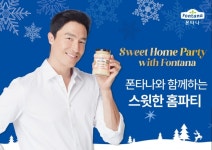 [리얼푸드] ‘폰타나 먹고 반얀트리 호텔권 잡자’…폰타나, 이마트 ‘스위트 홈파티’ 기획전 열어
