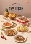 [리얼푸드]  미스터피자, 딜라이트 치킨볼 피자 출시