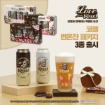 주식회사 동원홈푸드 코젤병원점 | [리얼푸드] 체코맥주 코젤, 이색 마케팅으로 소비자 공략