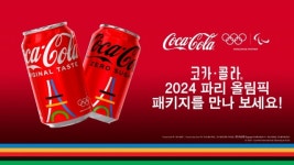 [리얼푸드] “올해도 코카콜라와”…코카콜라, 2024 파리 올림픽 광고 선봬
