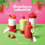 [리얼푸드] ‘돌아온 딸기 시즌’…투썸플레이스, ‘스트로베리 시즌 음료’ 선보인다