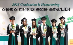 [리얼푸드] 스타벅스, 청년인재 10주년 홈커밍 데이 진행