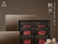 [리얼푸드] 한우 다이닝을 집에서도…창고43, 프리미엄 한우 선물 세트 선봬