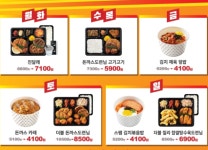 [리얼푸드] 한솥도시락, ‘한솥 매일 할인’…1월 한 달간 최대 27% 싸게