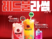 [리얼푸드] 백스비어 ‘레드불라썸·망고레드불라썸’, 레드불과 협업한 저도수 칵테일