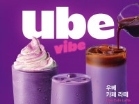 [리얼푸드] 보랏빛 ‘우베’ 음료, 투썸플레이스에서 만난다