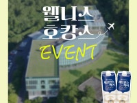 [리얼푸드] 부모님께 제주 호캉스 선물을…연세유업 ‘세브란스케어’ 이벤트