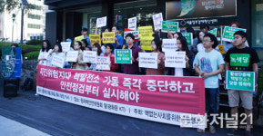 [MJ포토] “지금이 골든타임…핵발전소 가동 중단해야”