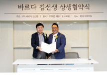 바르다김선생, 본사와 가족점 동반성장 위한 상생협약식 체결