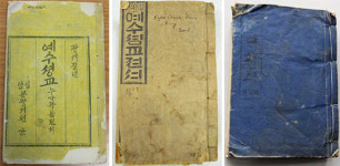 1882년 간행, 최초 한글 신약성서 ‘예수성교 누가복음전서’ 문화재 등록
