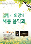 봄을 여는 희망의 합창곡들…국립합창단 167회 정기연주회