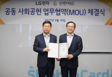 LG전자-신한카드, 포인트 모아 소외계층 위한 도서관 짓는다