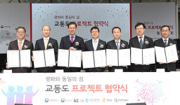 시간이 멈춘 섬 ‘교동도’…KT ‘기가 아일랜드’로 탈바꿈