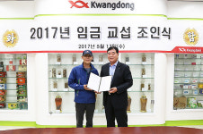 ‘노사 신뢰’ 지킨 광동제약, 3년 연속 임금·단체협약 무교섭 타결