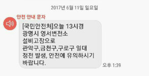 금천하수구막힘역류고압세척욕실싱크대변기뚫는곳구로광명관악 | [속보] 서울 동작·관악·금천·구로 및 광명 ‘정전’…한전은 먹통