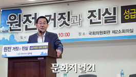 [MJ포토] 원전 토론회서 축사하는 주호영