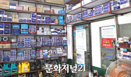 [르포] 동네카센터에 2017 대한민국을 묻다