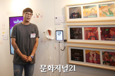 [MJ포토] ‘방구석 아티스트’의 감성 일러스트로 표현된 ‘지니뮤직’