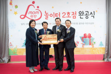 롯데, ‘mom편한 놀이터’ 2호점 오픈…매년 5개소 이상 목표