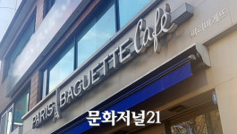 파리바게뜨, 고용부 행정지시 ‘3자 합자기업’으로 돌파