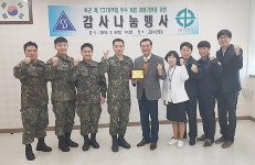 갑을녹산병원, 육군 장병 건강관리 공로 인정받았다…부대로부터 ‘감사패’
