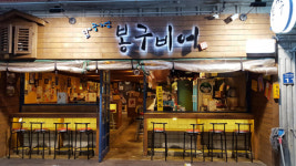 봉구비어, 점주와의 상생위해 물품 공급가 16% 인하