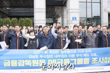 사무금융노조 “내부거래 의혹, DB금융그룹 조사해야”