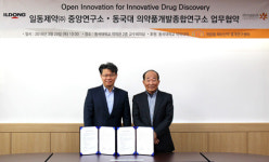 일동제약, 동국대 의약품종합개발연구소와 MOU 체결