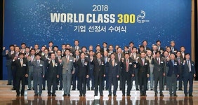 월드클래스 300, 신규 41개사 추가로 선정 마무리 