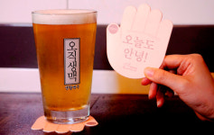 생활맥주, 부산밀맥·안녕페일에일 신제품 2종 출시