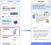 신한금융그룹, 계열사 대출 한 번에 보는 ‘스마트대출마당’ 출시